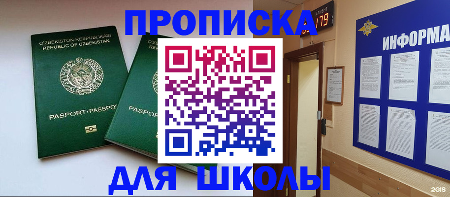 прописка от собственника в Уржуме
