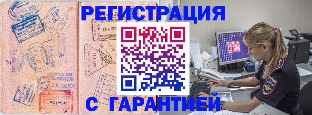 прописка паспорт в Уржуме